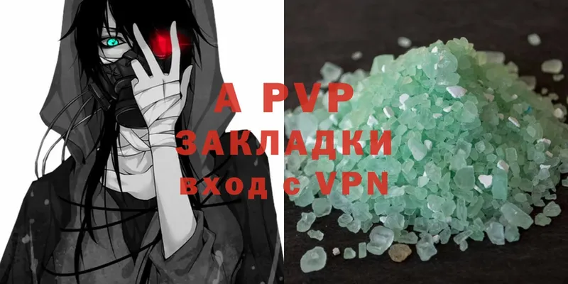 A PVP СК  магазин продажи наркотиков  Завитинск 