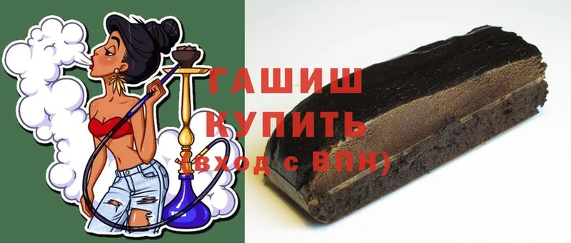 blacksprut   наркота  Завитинск  ГАШИШ 40% ТГК 